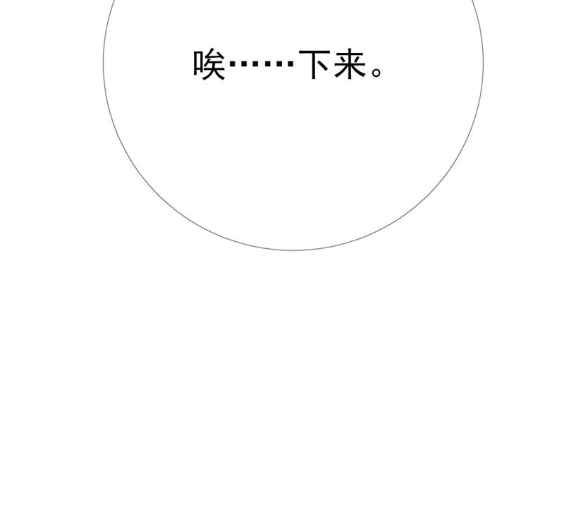 廢柴女配，獨攬羣芳 - 第61話：《羣芳譜》爲何選擇你(1/2) - 8