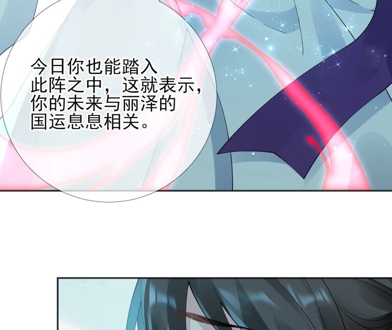 廢柴女配，獨攬羣芳 - 第61話：《羣芳譜》爲何選擇你(1/2) - 3