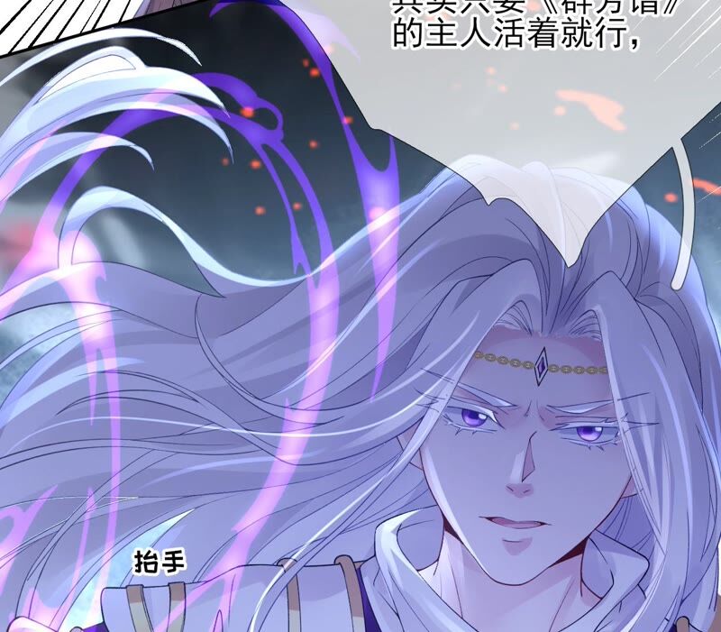 廢柴女配，獨攬羣芳 - 第63話：國師失憶(1/2) - 8