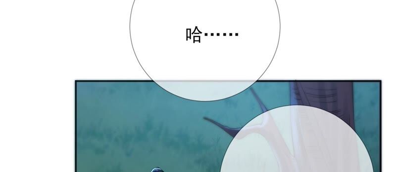 废柴女配，独揽群芳 - 第63话：国师失忆(2/2) - 3