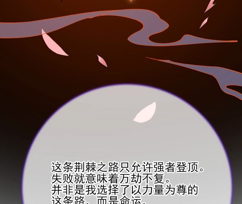 廢柴女配，獨攬羣芳 - 第71話：米花的掙扎(1/2) - 4