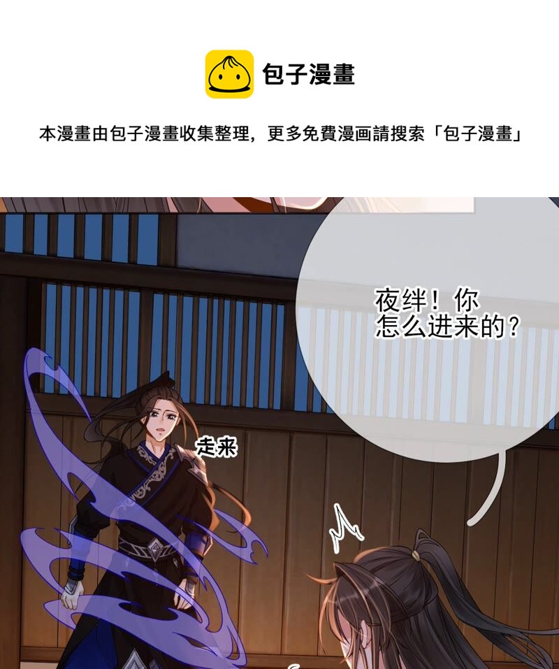 廢柴女配，獨攬羣芳 - 第71話：米花的掙扎(1/2) - 5