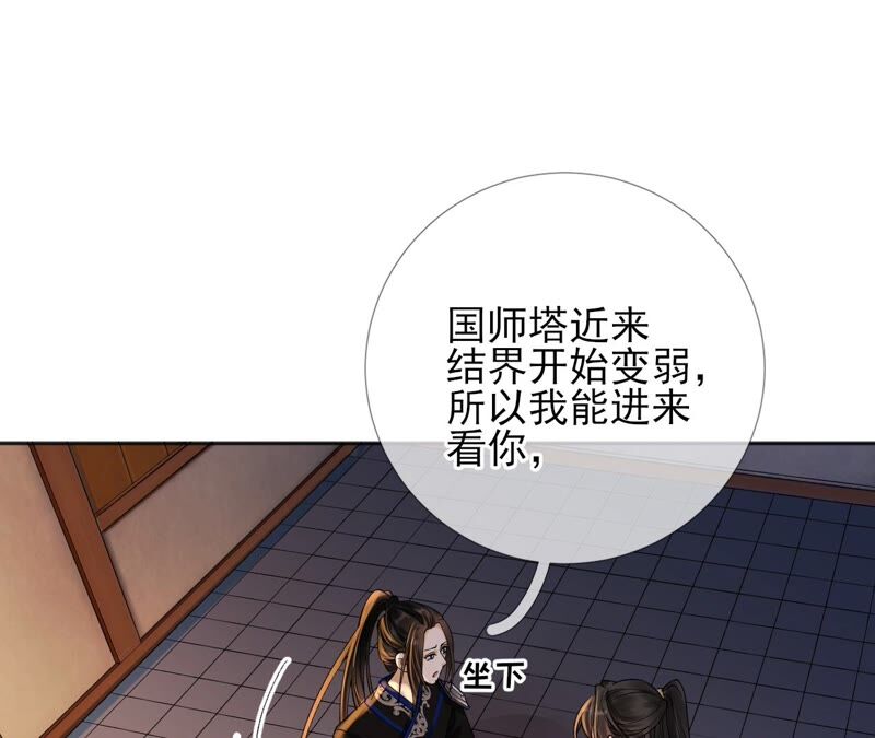 廢柴女配，獨攬羣芳 - 第71話：米花的掙扎(1/2) - 7