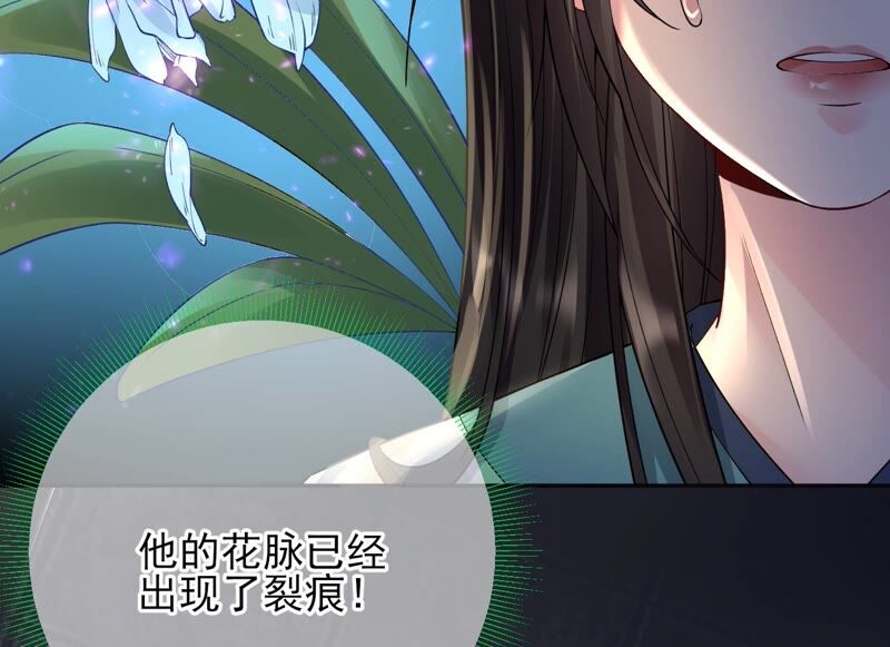 廢柴女配，獨攬羣芳 - 75話：麗澤要變天了(1/2) - 2