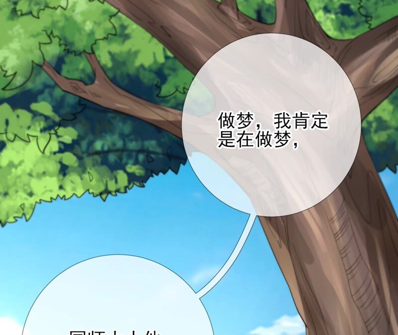 廢柴女配，獨攬羣芳 - 75話：麗澤要變天了(2/2) - 3