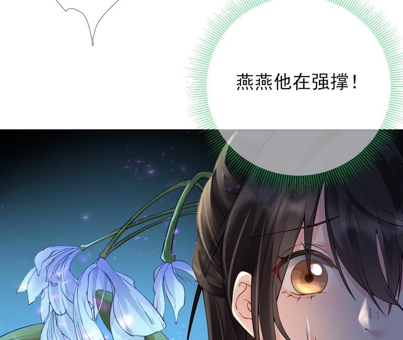 廢柴女配，獨攬羣芳 - 75話：麗澤要變天了(1/2) - 1