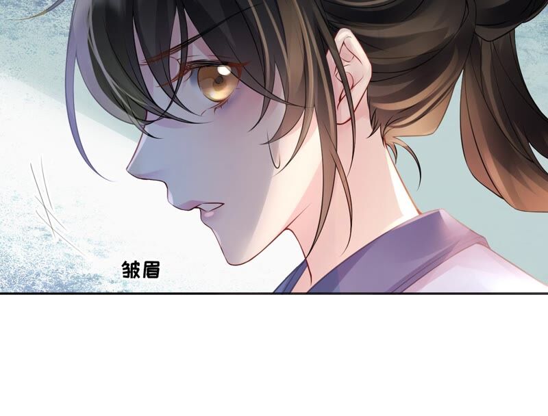 廢柴女配，獨攬羣芳 - 第77話：《羣芳譜》之靈？(1/3) - 2