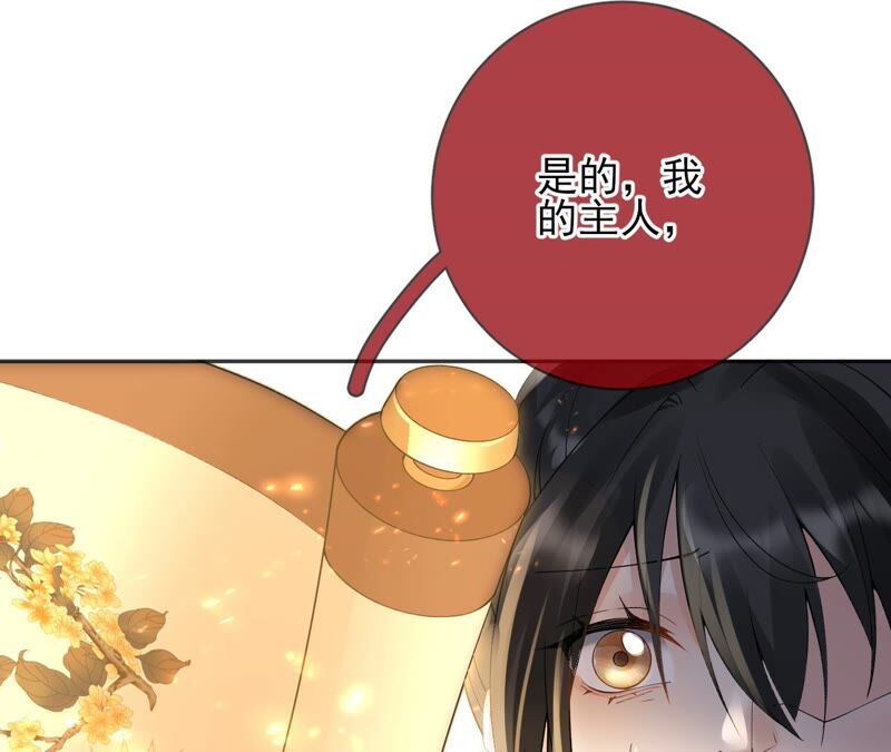 廢柴女配，獨攬羣芳 - 第77話：《羣芳譜》之靈？(1/3) - 3