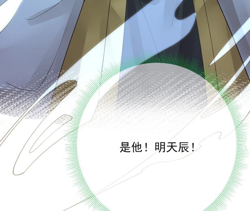 廢柴女配，獨攬羣芳 - 第77話：《羣芳譜》之靈？(2/3) - 1