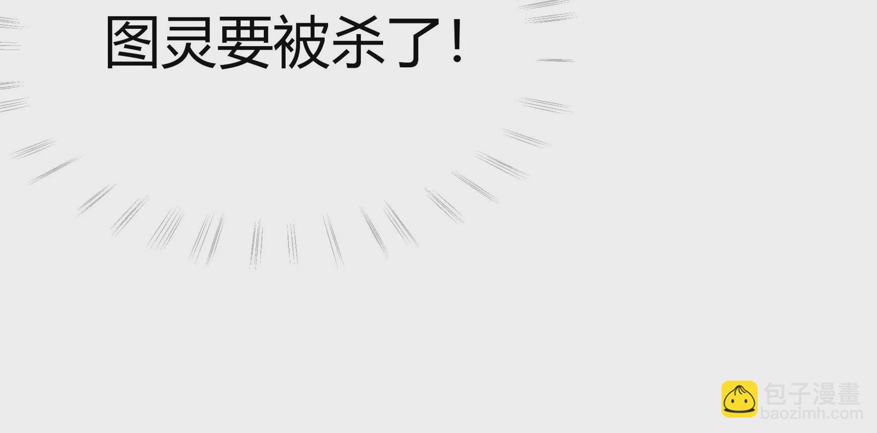 廢柴女配，獨攬羣芳 - 第79話：明天辰的死穴(1/3) - 2