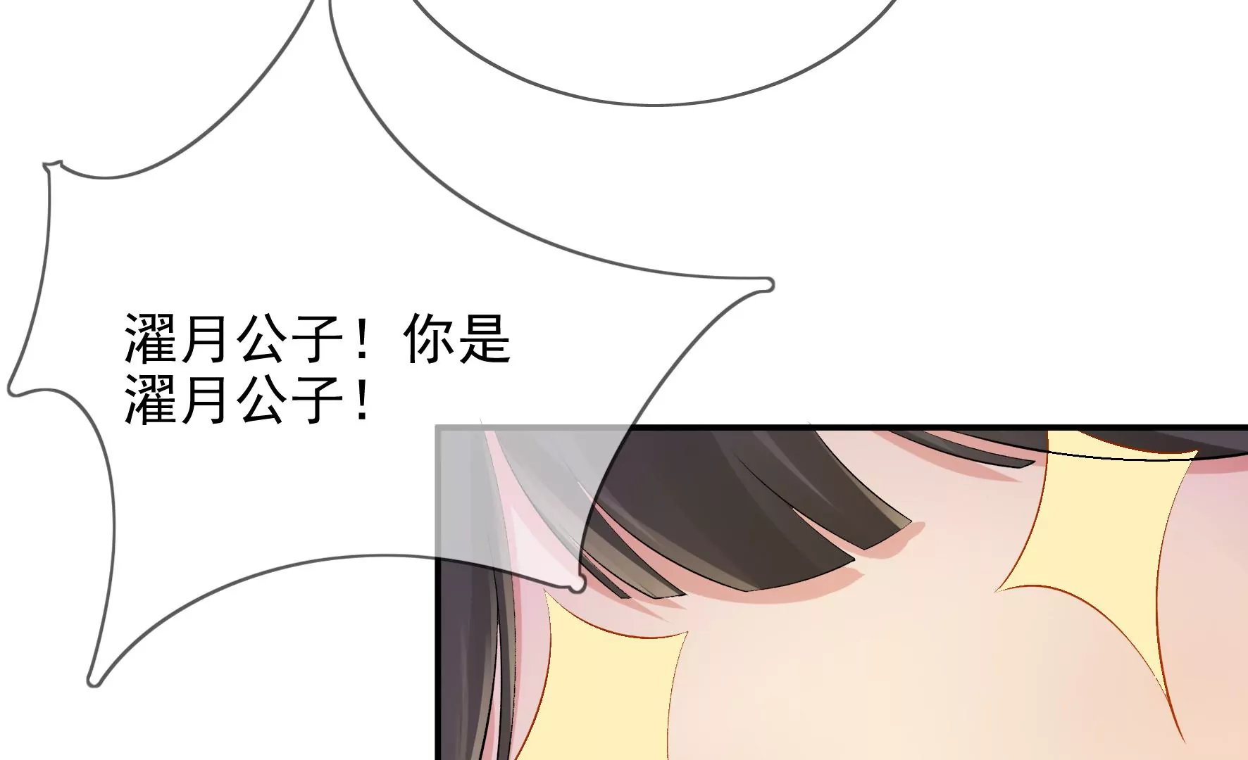 廢柴女配，獨攬羣芳 - 第89話：品相大會（中）(1/2) - 8