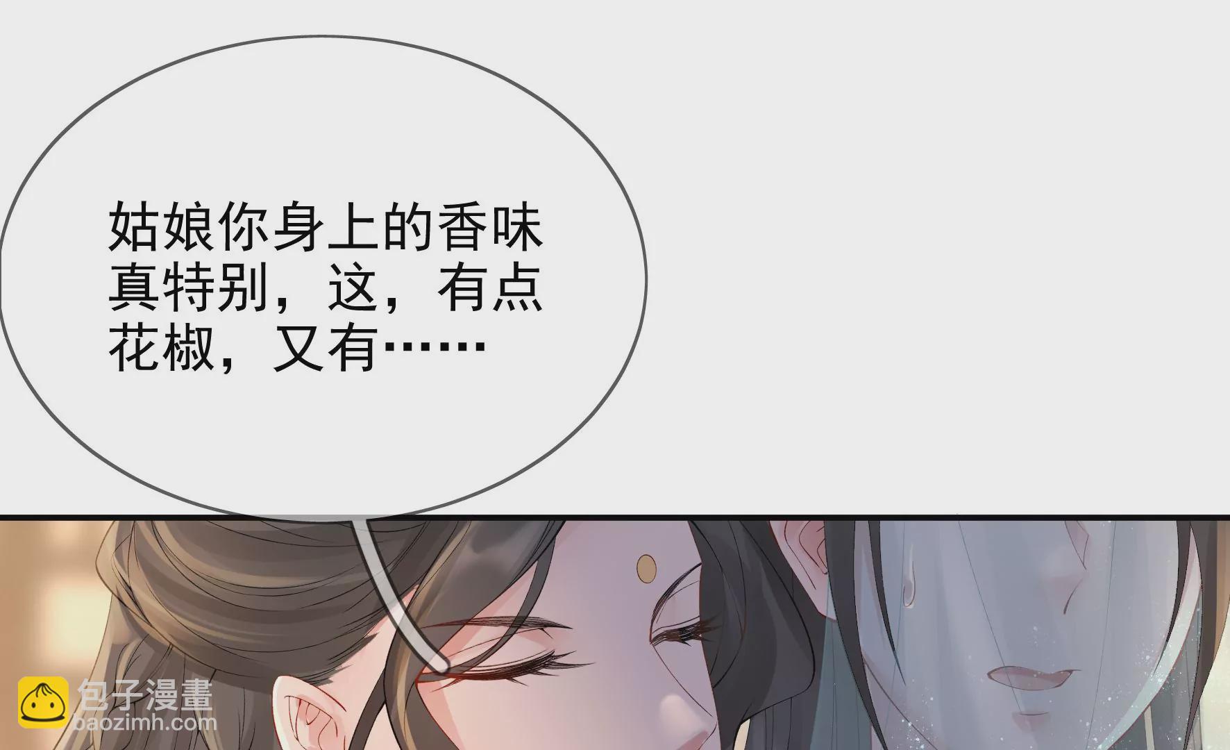 廢柴女配，獨攬羣芳 - 第89話：品相大會（中）(1/2) - 7