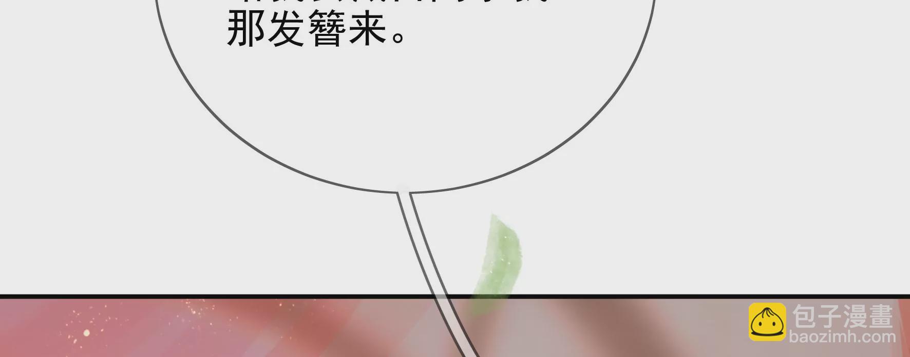 废柴女配，独揽群芳 - 第91话：挚友(1/3) - 7