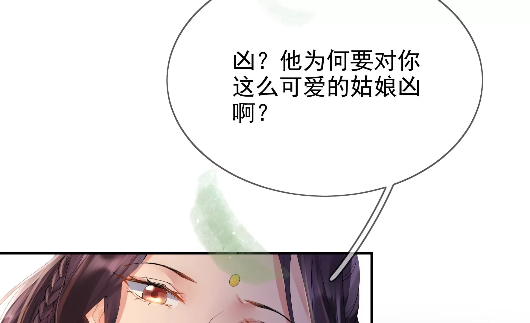 廢柴女配，獨攬羣芳 - 第91話：摯友(2/3) - 4