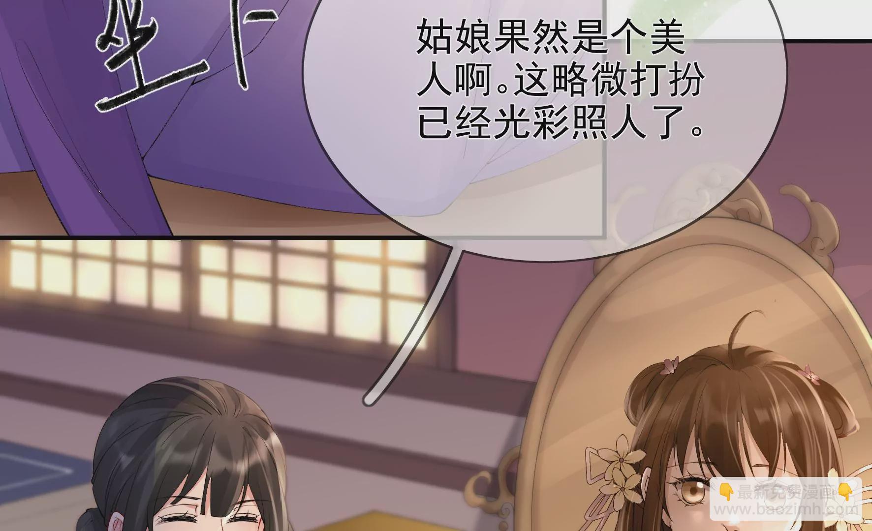 廢柴女配，獨攬羣芳 - 第91話：摯友(1/3) - 8