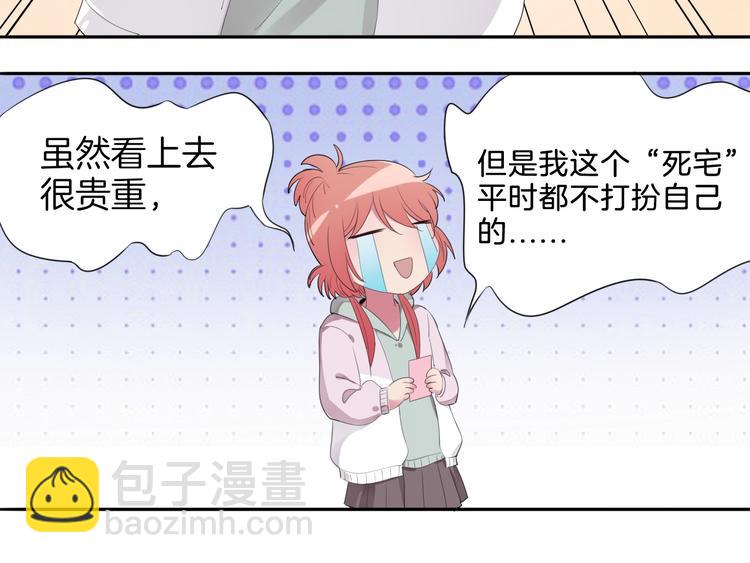 第1话  废柴少女与魔法异世(1/4)-第2话