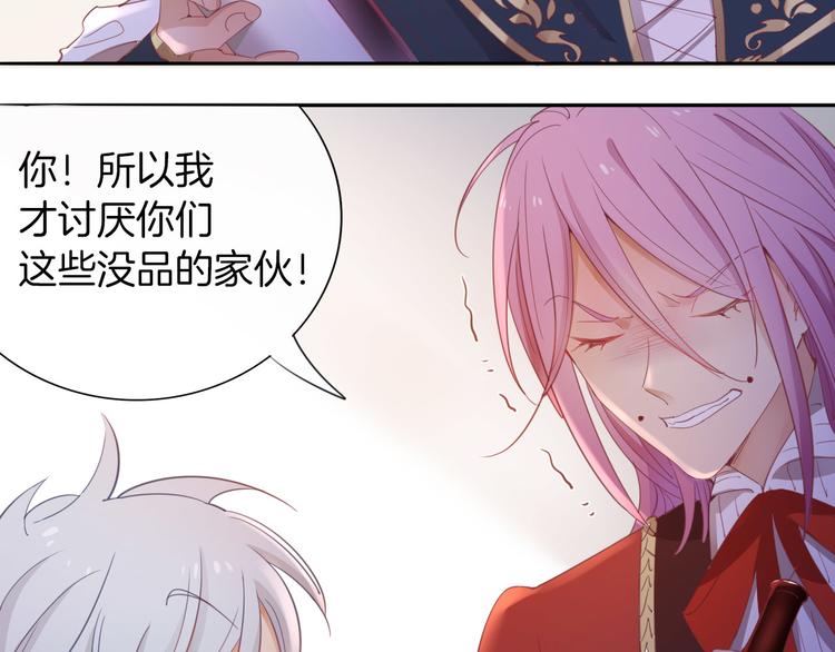 第11话 他来了，你还需要我吗(1/3)-第12话