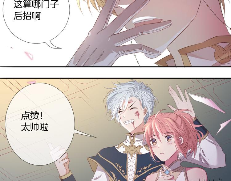 第15话  迷茫少女执起我的手(1/3)-第16话