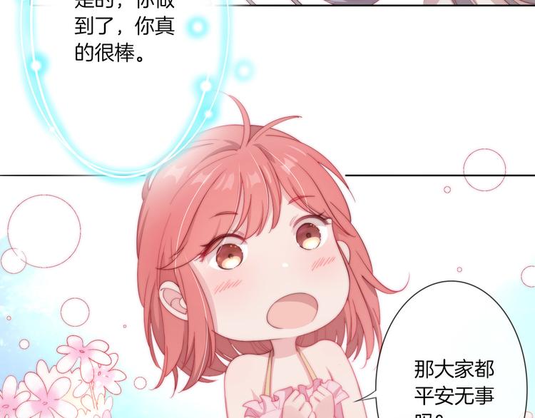 第19话 对不起，你已无处可归(1/2)-第20话