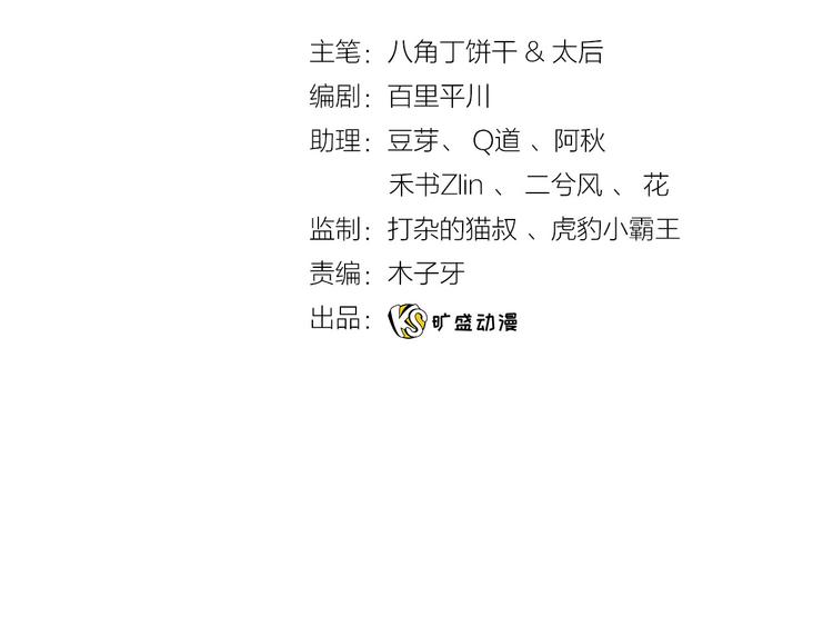 第19话 对不起，你已无处可归(1/2)-第20话