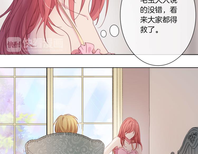 第19话 对不起，你已无处可归(1/2)-第20话