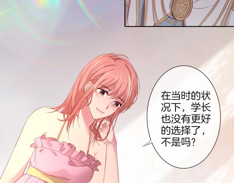 第21话 抱歉让你看到现在的我(1/3)-第22话