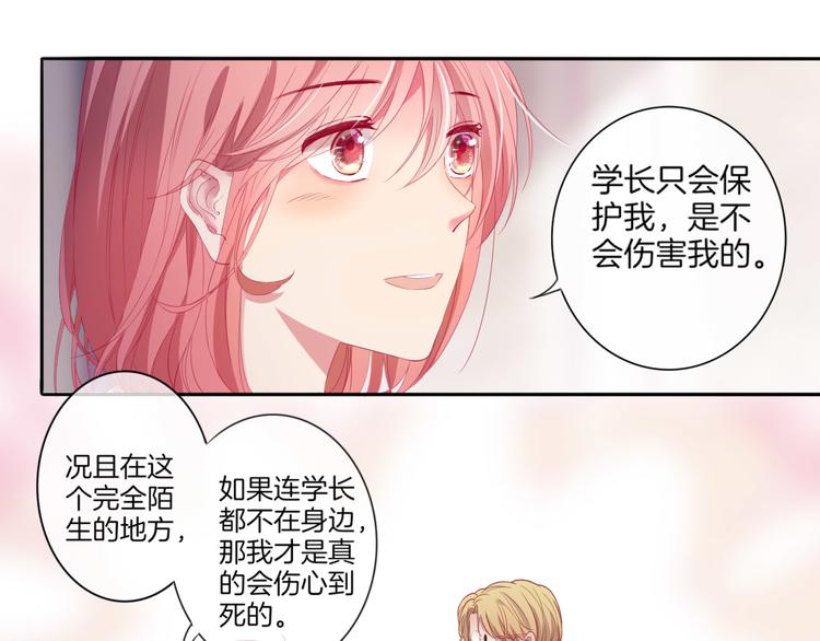 第21话 抱歉让你看到现在的我(1/3)-第22话