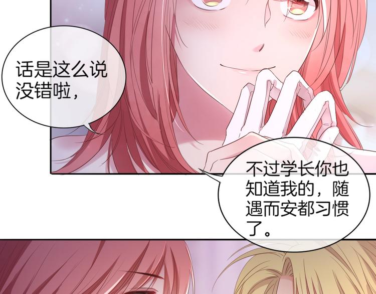 第21话 抱歉让你看到现在的我(1/3)-第22话