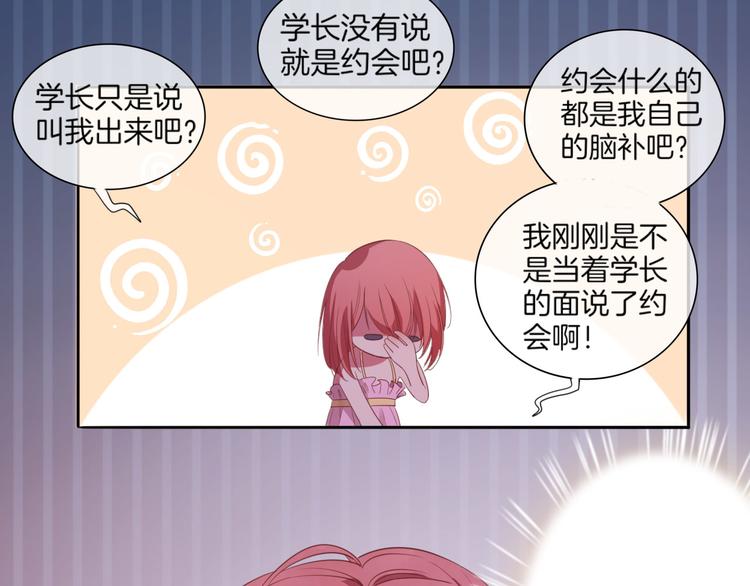 第21话 抱歉让你看到现在的我(1/3)-第22话