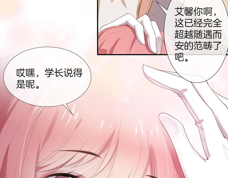 第21话 抱歉让你看到现在的我(1/3)-第22话