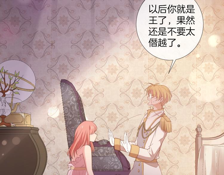 第21话 抱歉让你看到现在的我(1/3)-第22话