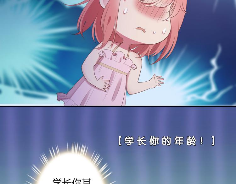 第21话 抱歉让你看到现在的我(1/3)-第22话