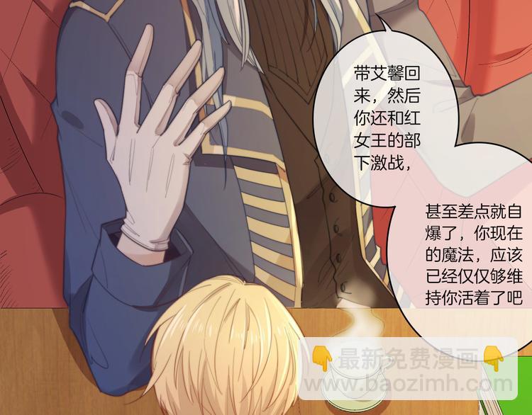 第23话 这是我和你的交易(1/3)-第24话