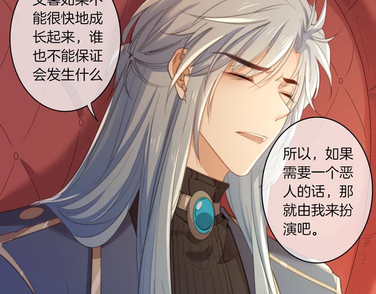 第23话 这是我和你的交易(1/3)-第24话