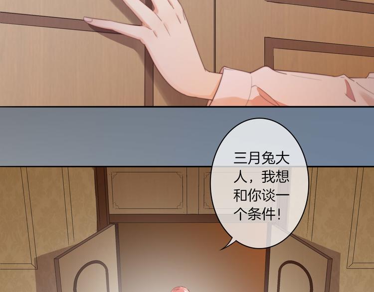 第23话 这是我和你的交易(1/3)-第24话