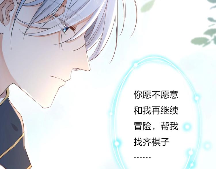 第25话 新的骑士现身？！(1/3)-第26话