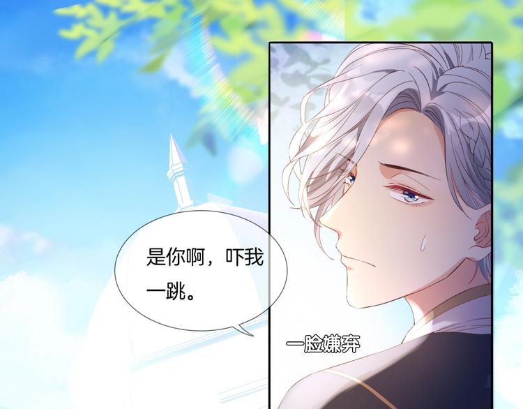 第25话 新的骑士现身？！(1/3)-第26话