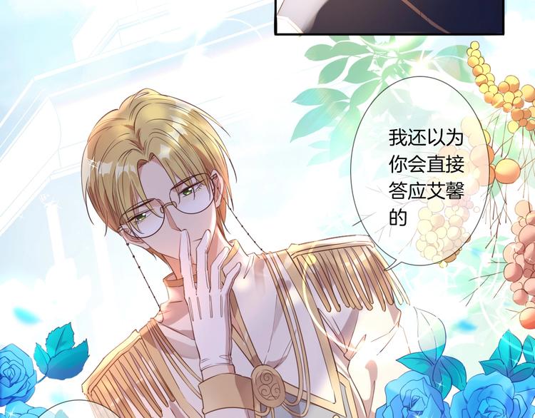 第25话 新的骑士现身？！(1/3)-第26话