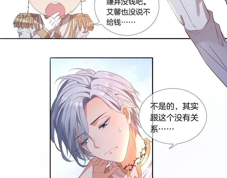 第25话 新的骑士现身？！(1/3)-第26话