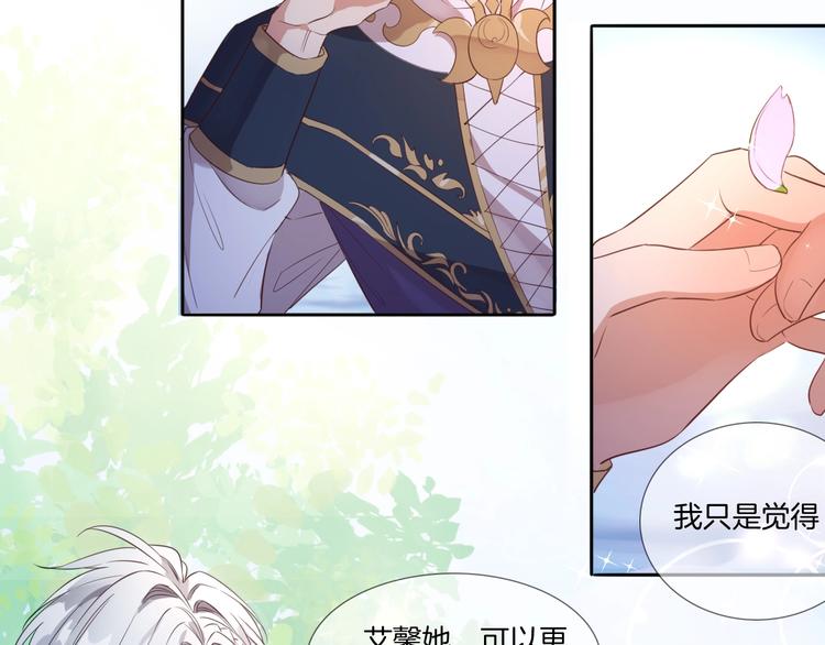 第25话 新的骑士现身？！(1/3)-第26话