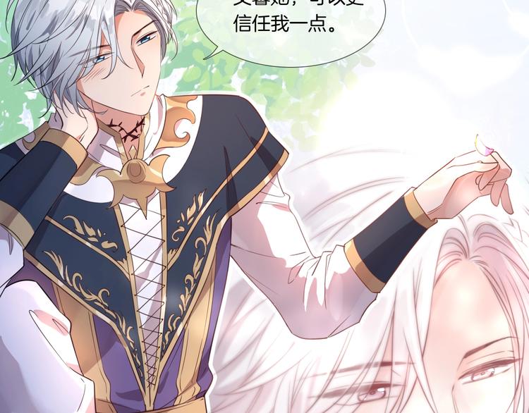 第25话 新的骑士现身？！(1/3)-第26话