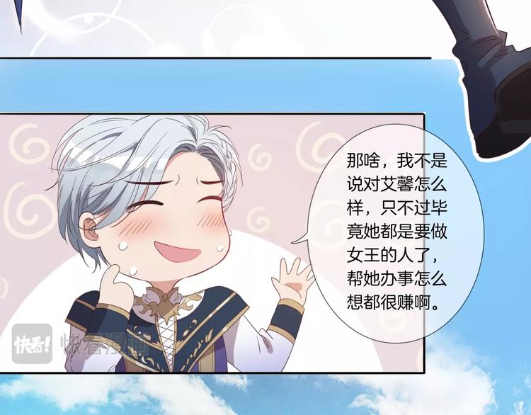 第25话 新的骑士现身？！(1/3)-第26话