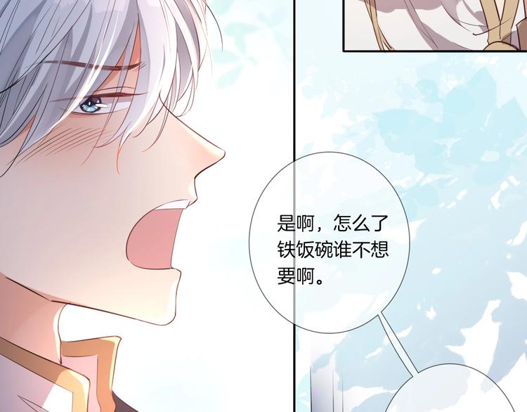 第25话 新的骑士现身？！(1/3)-第26话