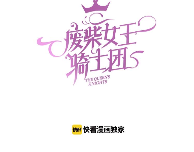 第25话 新的骑士现身？！(1/3)-第26话