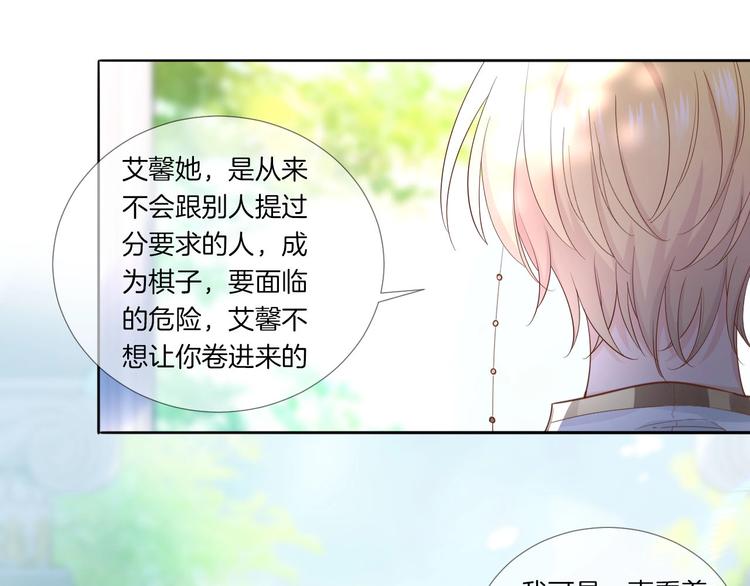 第25话 新的骑士现身？！(1/3)-第26话