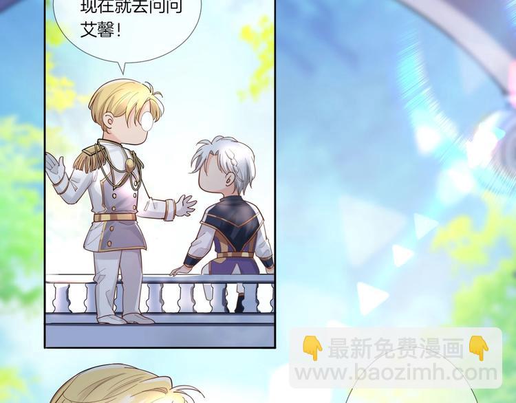 第25话 新的骑士现身？！(1/3)-第26话