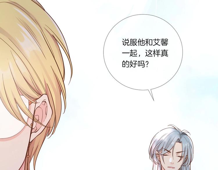 第25话 新的骑士现身？！(1/3)-第26话