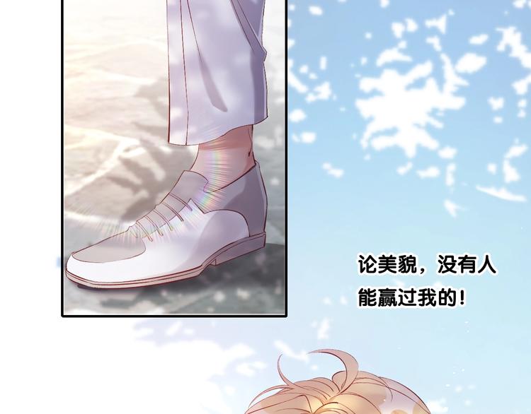 番外  谁是世界上最帅的男人？(1/2)-第28话