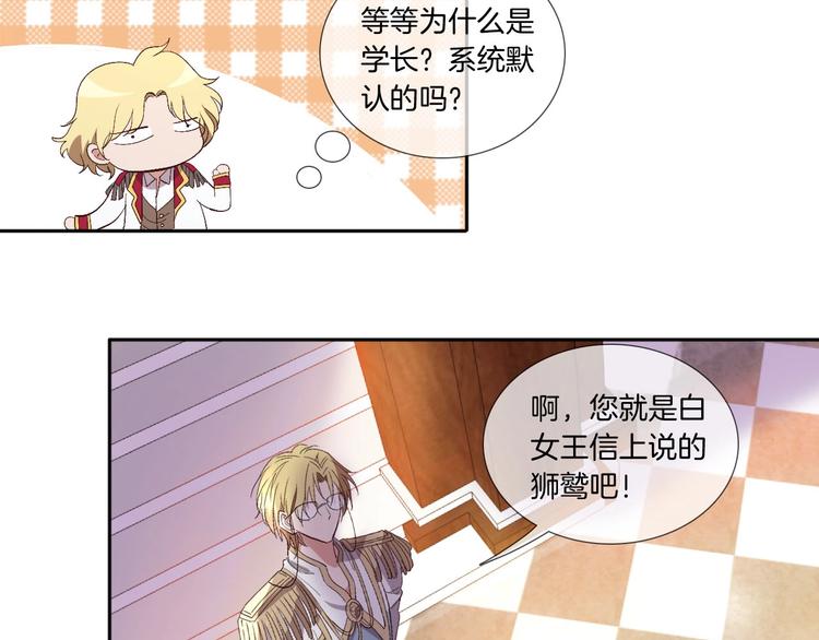 番外  谁是世界上最帅的男人？(1/2)-第28话