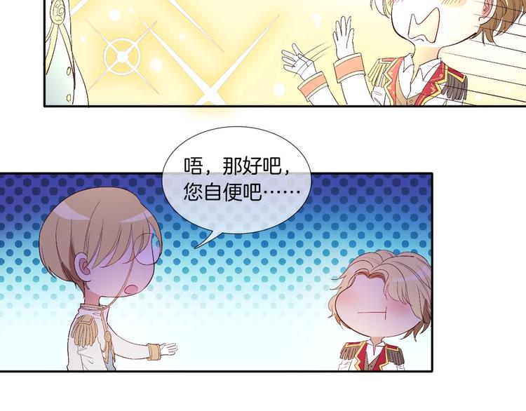 番外  谁是世界上最帅的男人？(1/2)-第28话